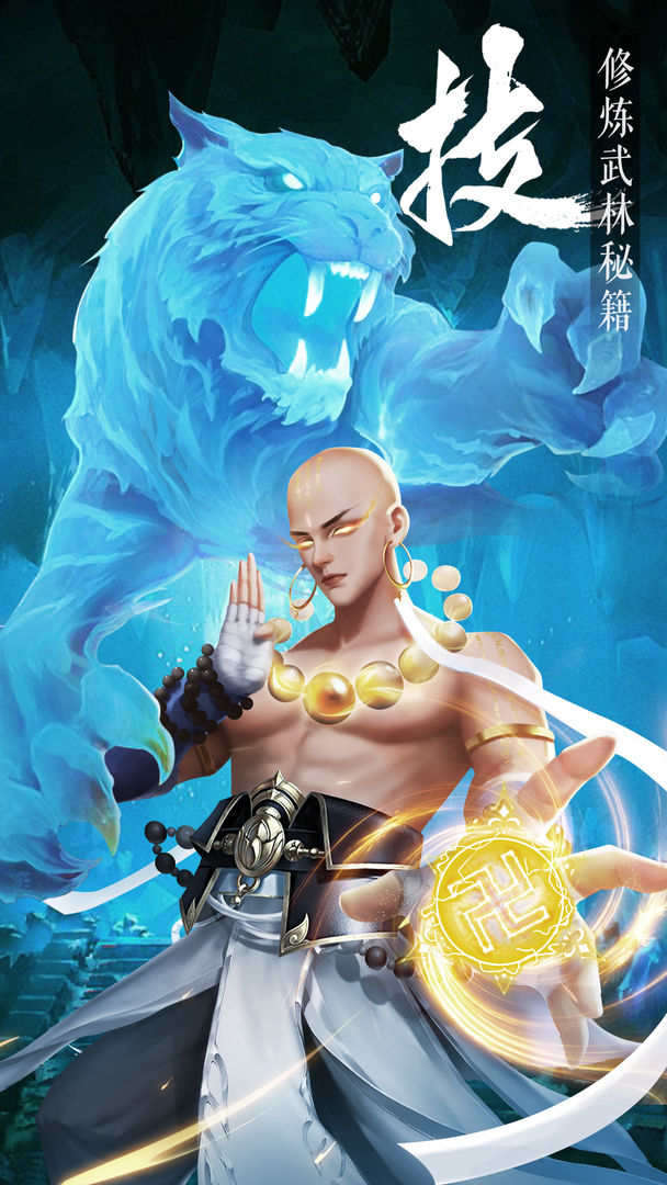 天芒之神游戏截图