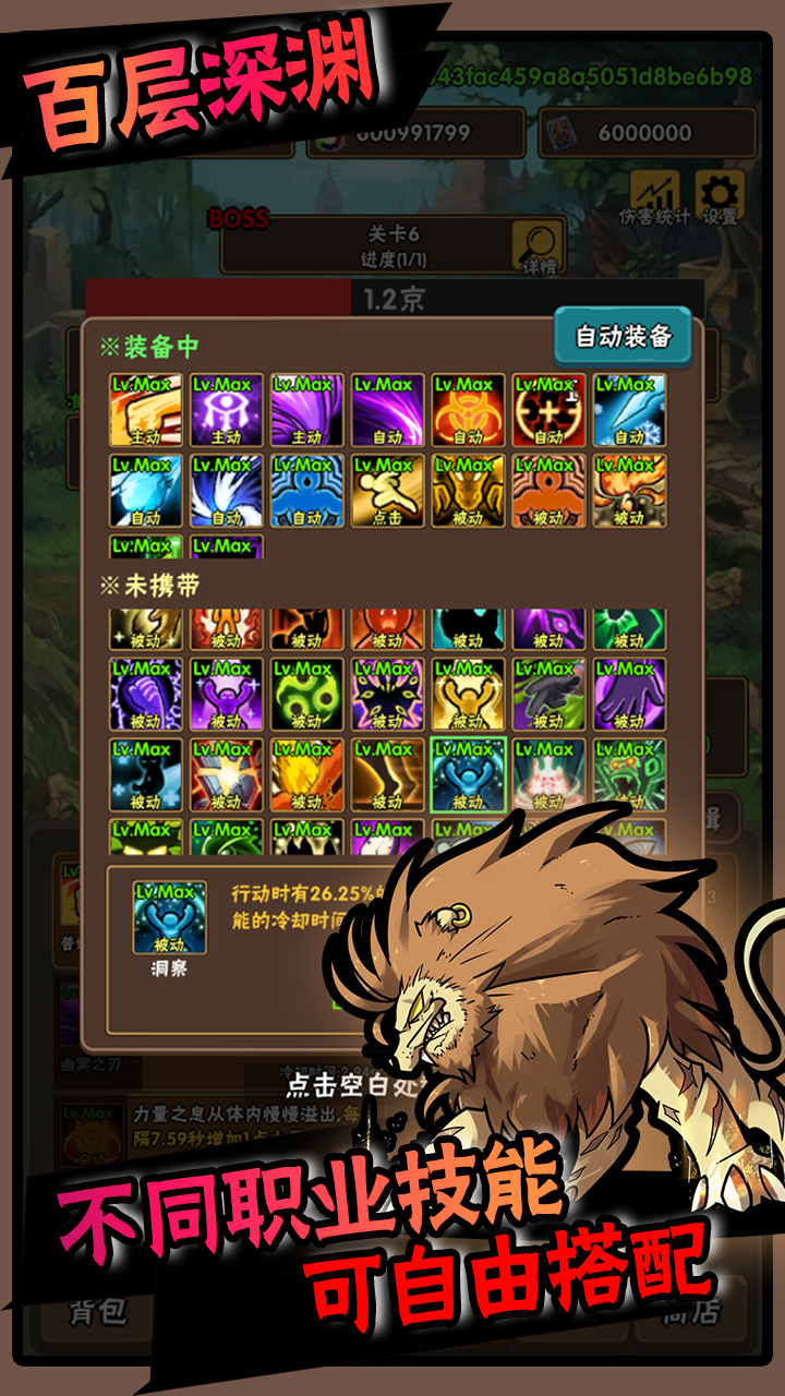 百层深渊游戏截图