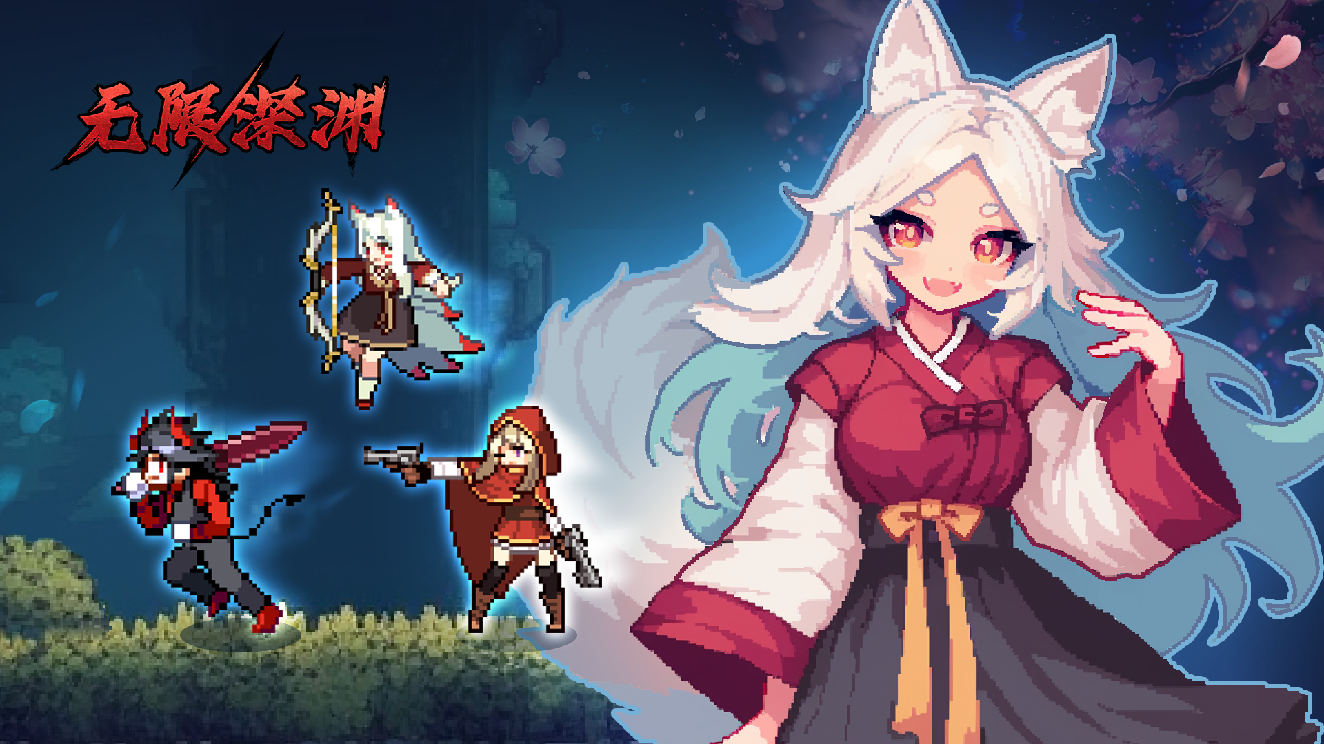 「暗夜回响」皮肤限时复刻