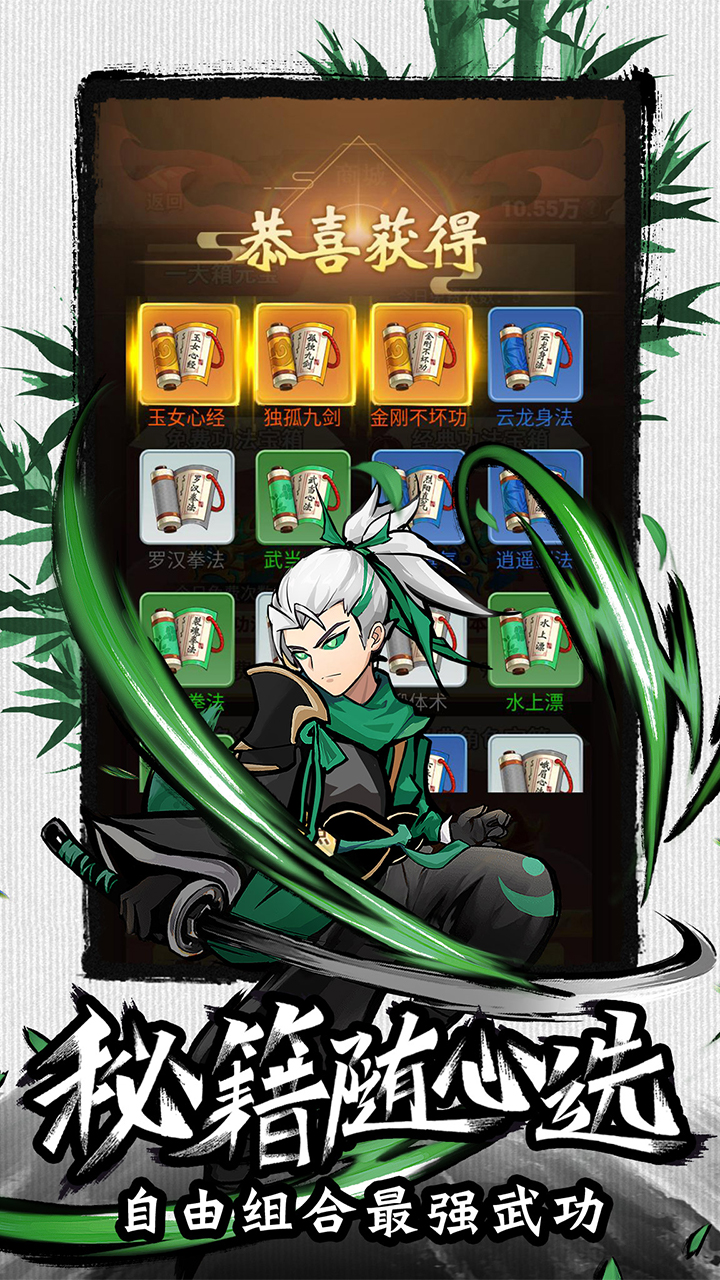 菜鸟小忍者游戏截图