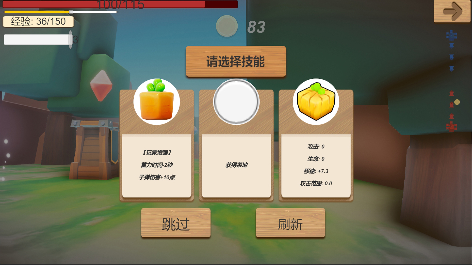 开局先种菜游戏截图