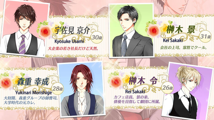 婚約指輪は受け取れない游戏截图