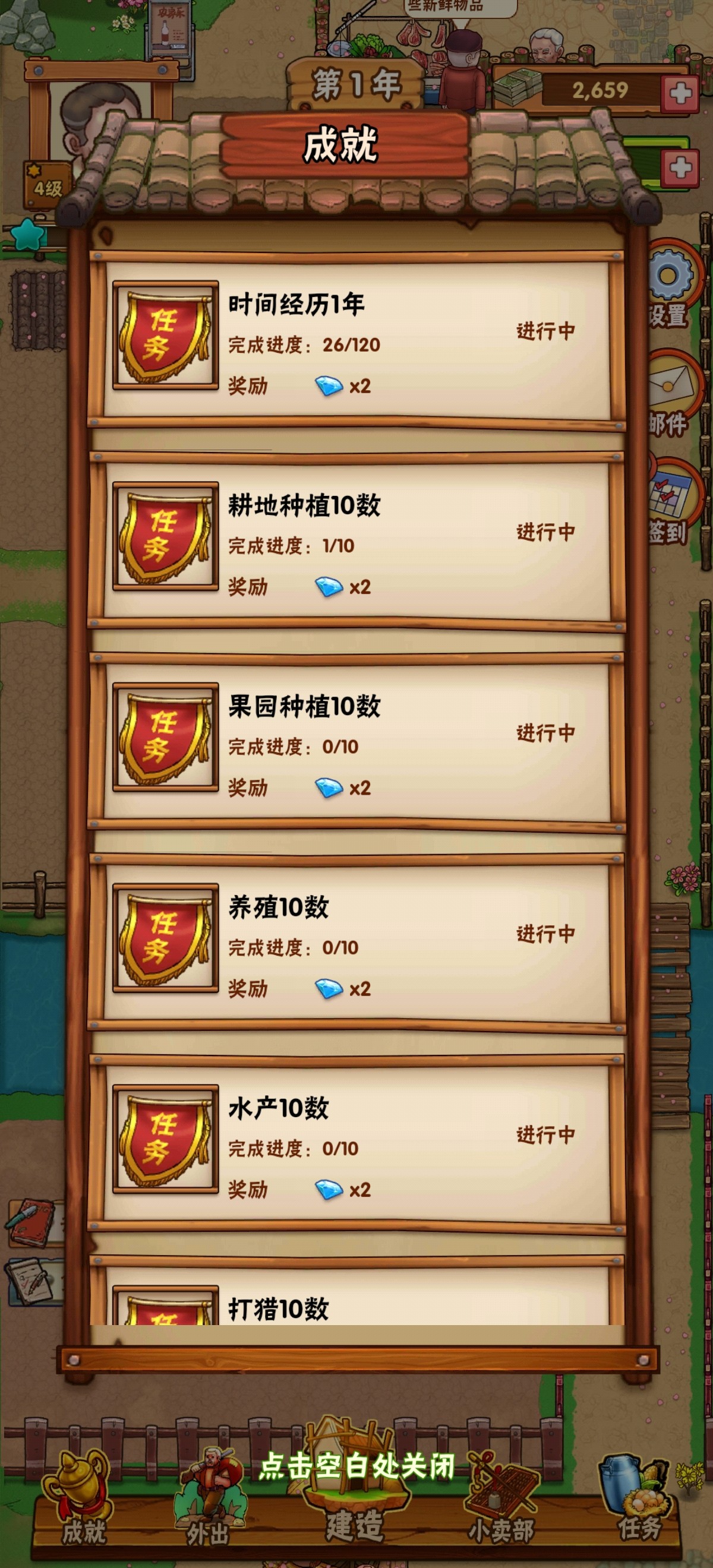 兼职经营农场赚钱游戏截图