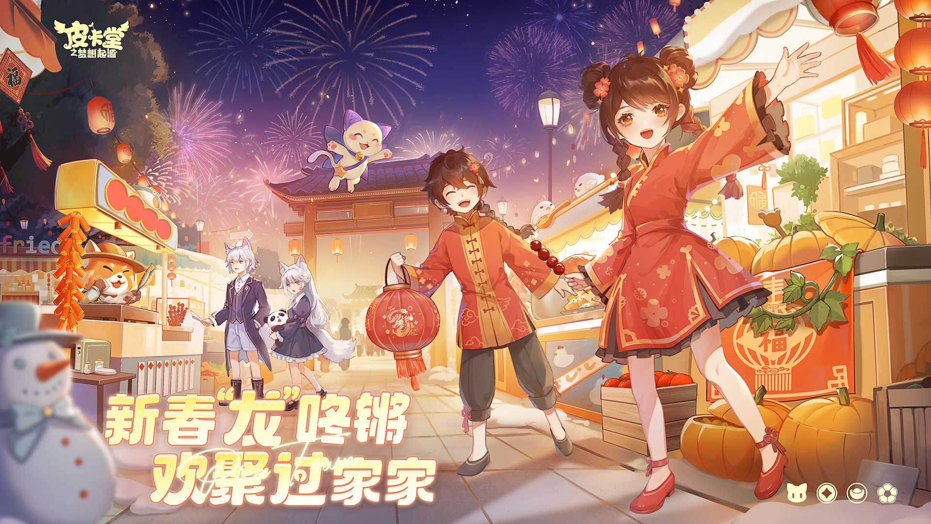 新春“龙”咚锵