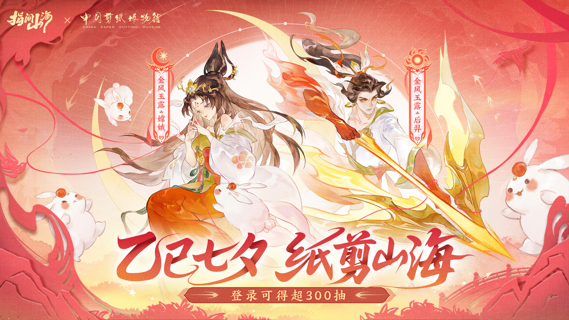 指间山海截图