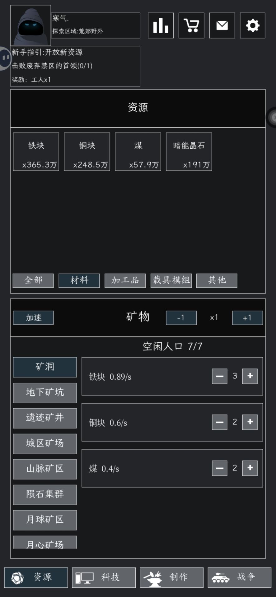 放置工厂：末日堡垒游戏截图