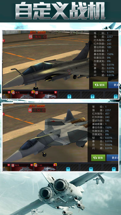 最强战机：真实飞行游戏游戏截图