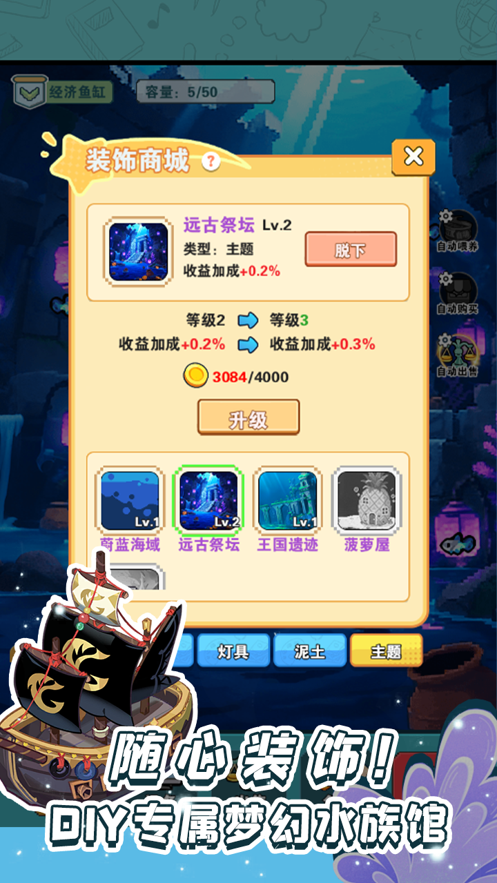 养鱼大师游戏截图