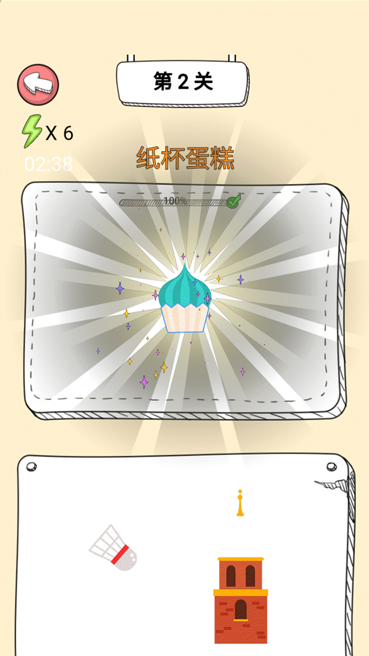 欢乐拼图大师游戏截图