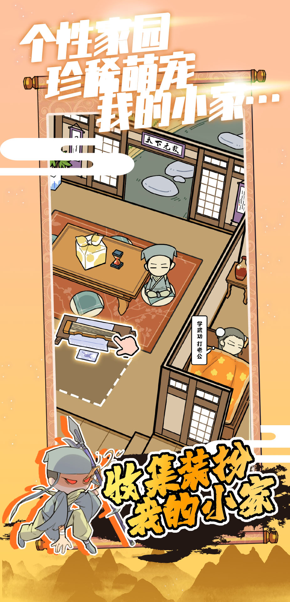 江个湖游戏截图