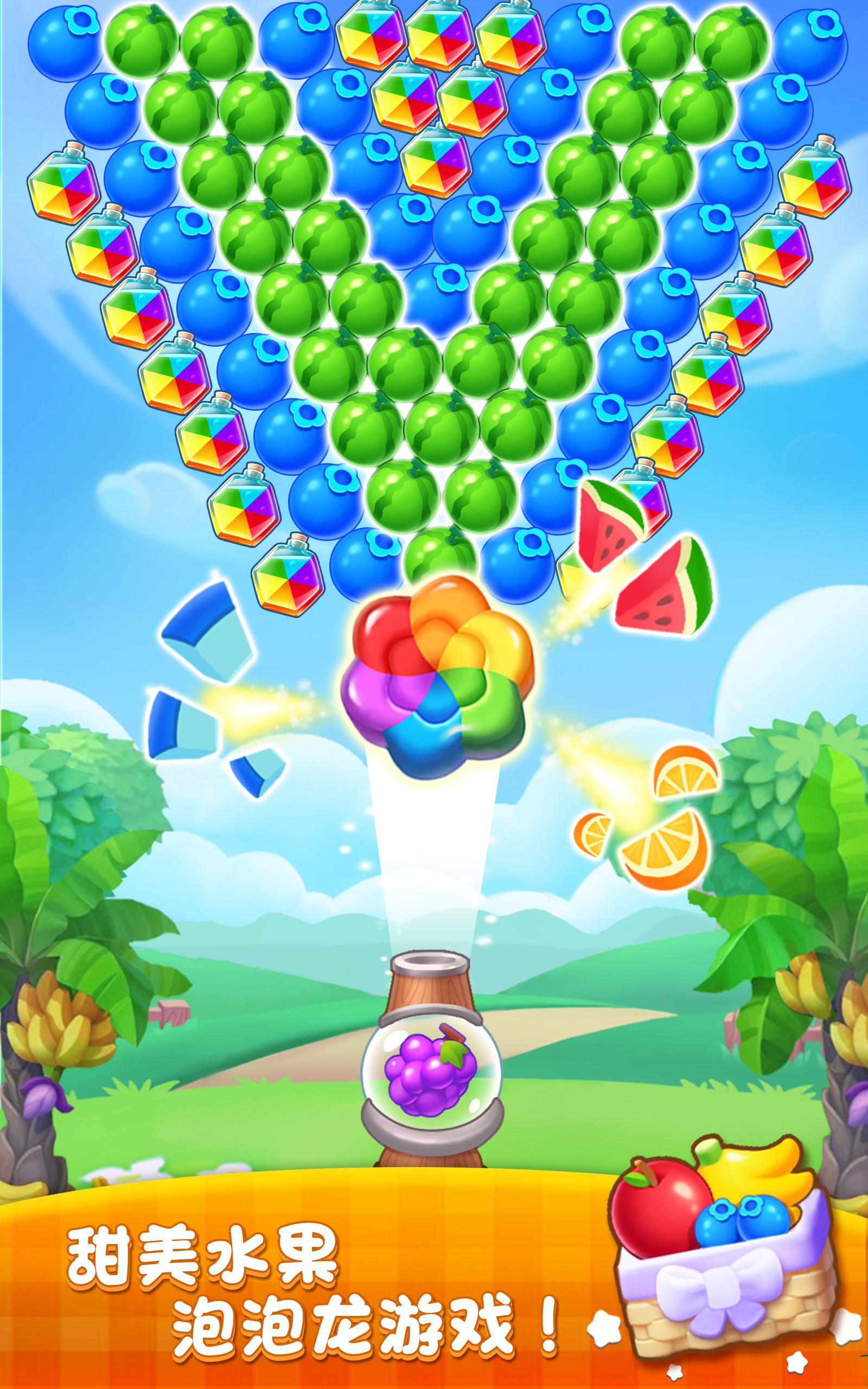 水果泡泡龙传奇游戏截图