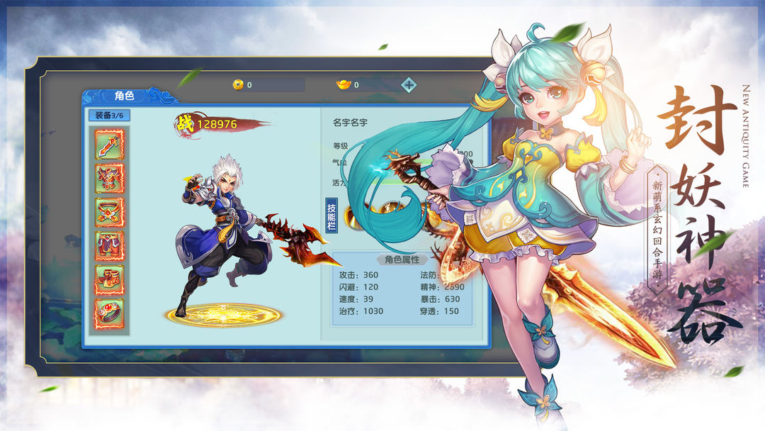 剑仙江湖游戏截图