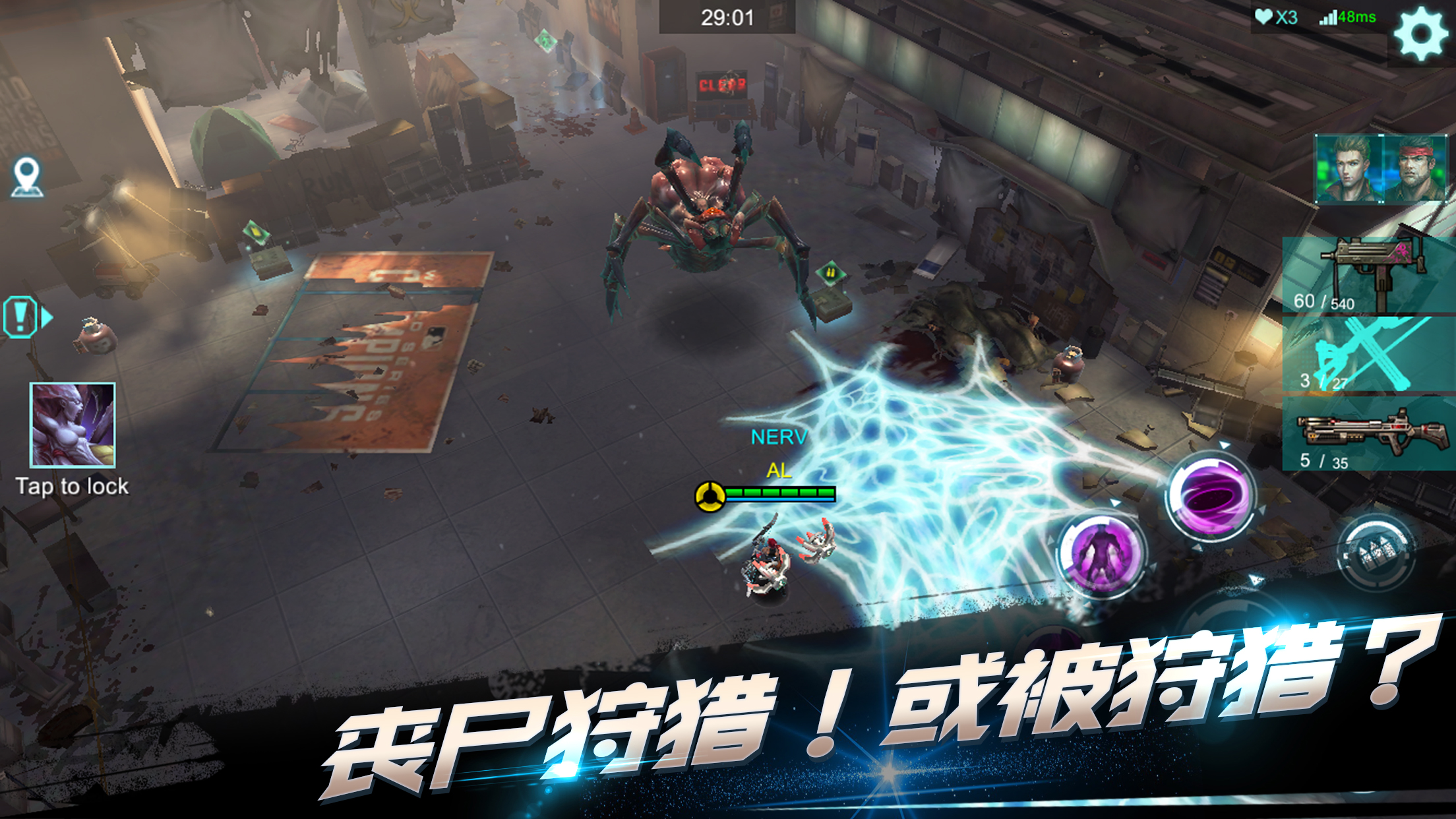 进化启示录游戏截图