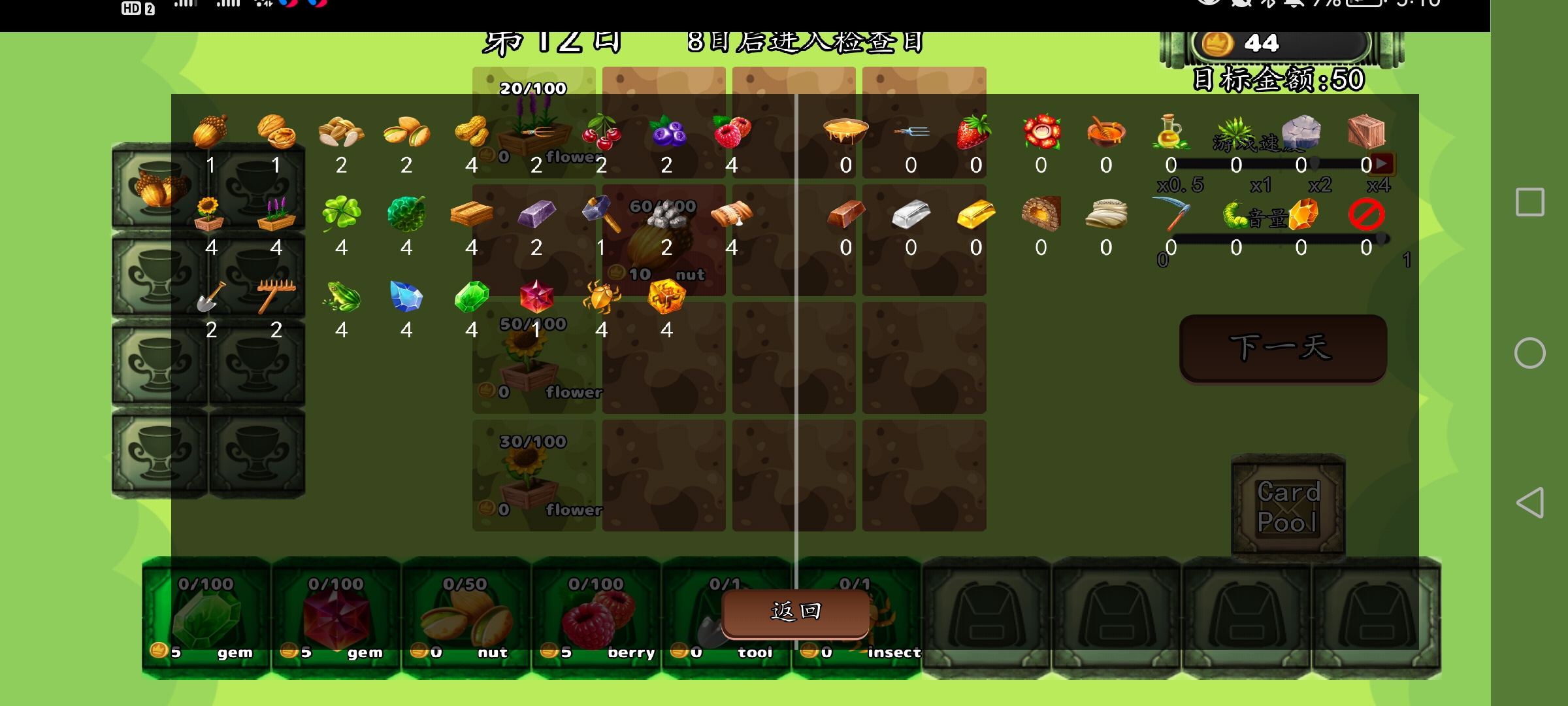 种田大作战游戏截图