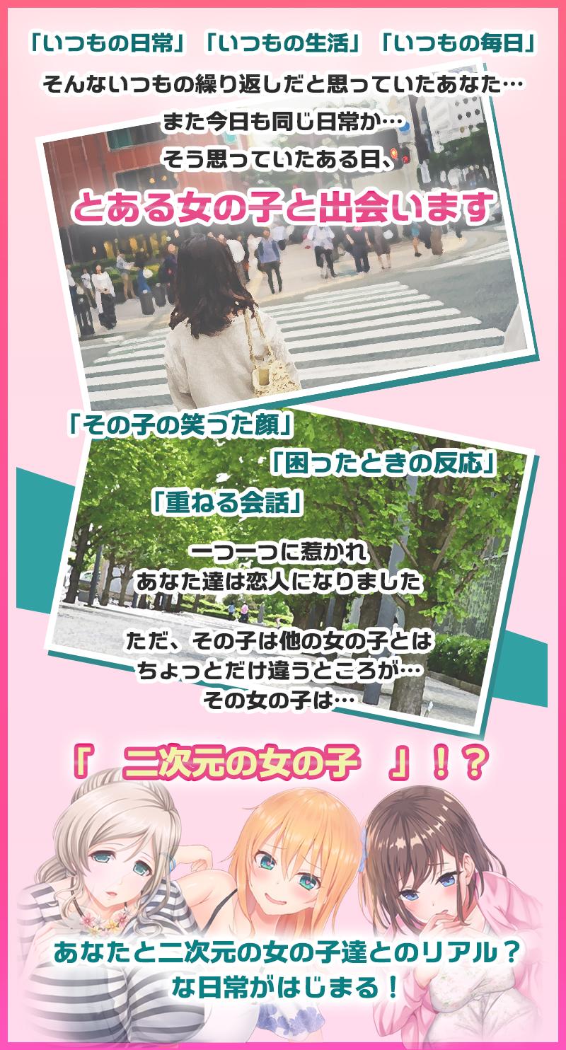 無料恋愛シミュレーションアプリ チャットとリアルボイス型恋愛ゲーム にじげんカノジョ Android Download Taptap