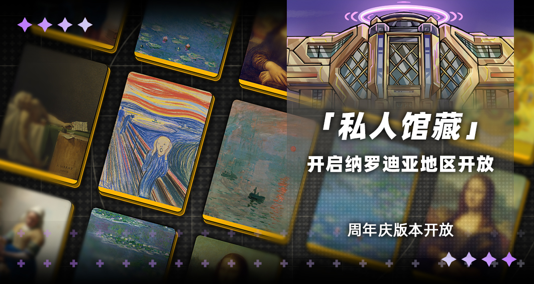 区域活动「博物馆」