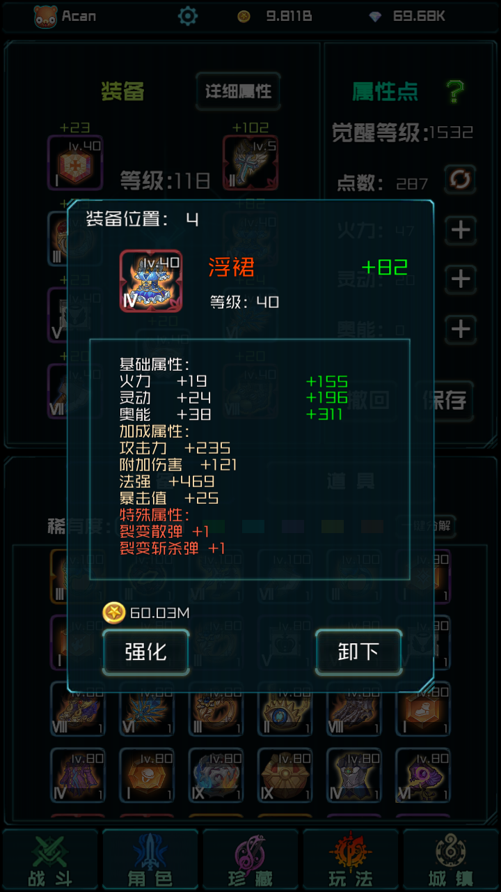 时空乱斗游戏截图