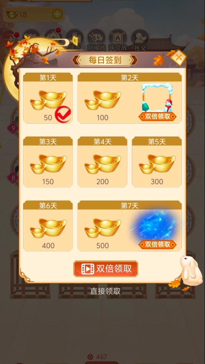 女皇养成记（TapTap测试版）游戏截图