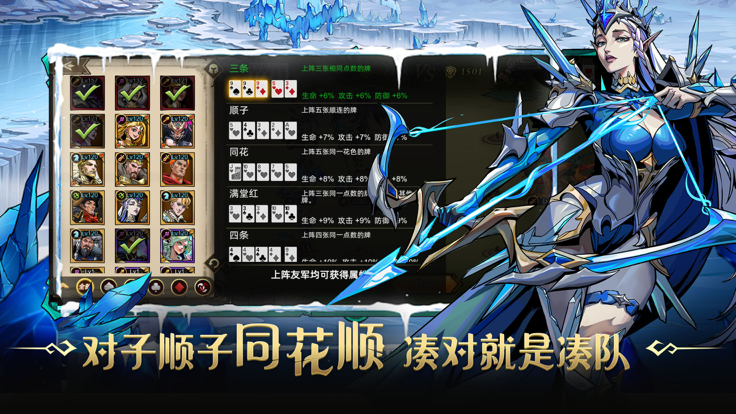 进击的骑士-放置卡牌手游游戏截图