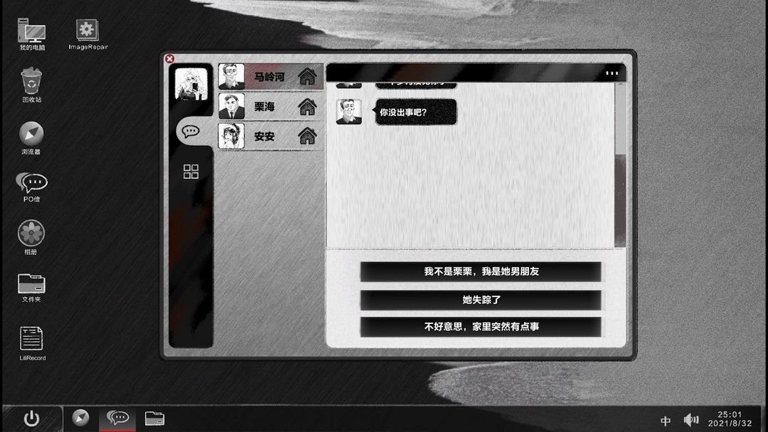 后现代宠物游戏截图