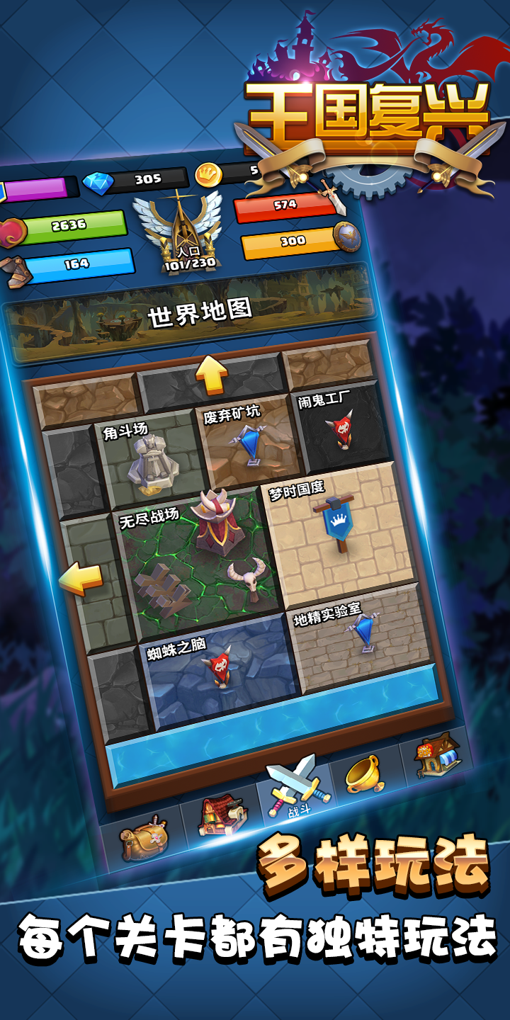 王国复兴游戏截图