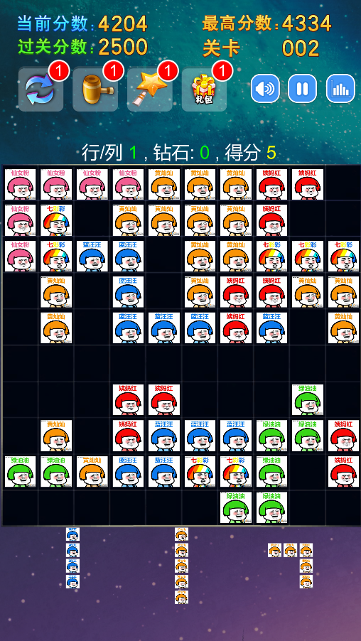 沙雕消消乐游戏截图