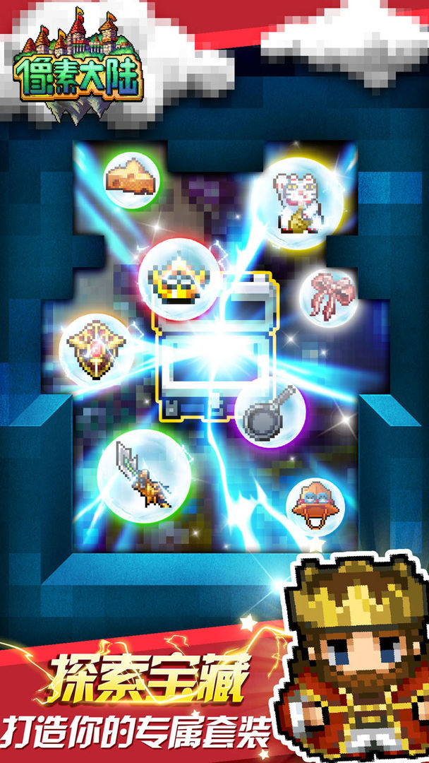 像素大陆游戏截图