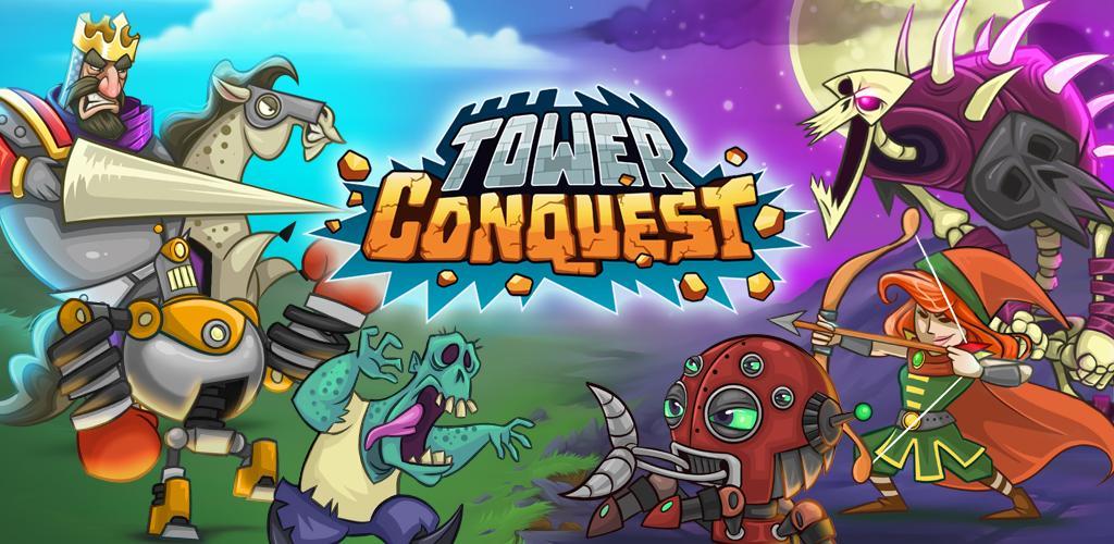 塔征服 - Tower Conquest游戏截图