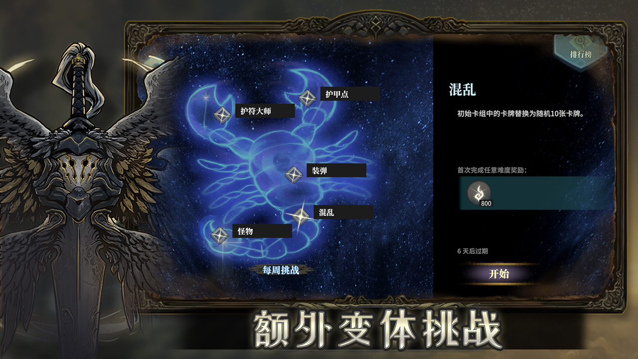 魂坠深境游戏截图