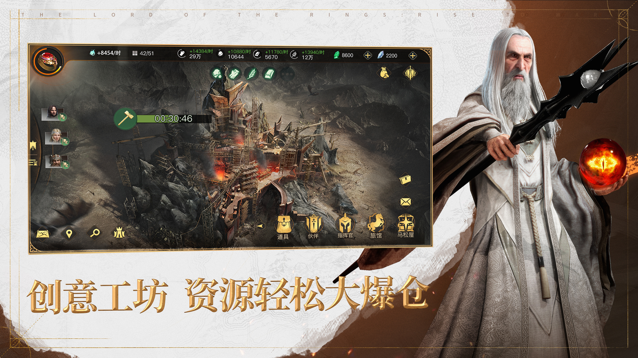 指环王：纷争游戏截图