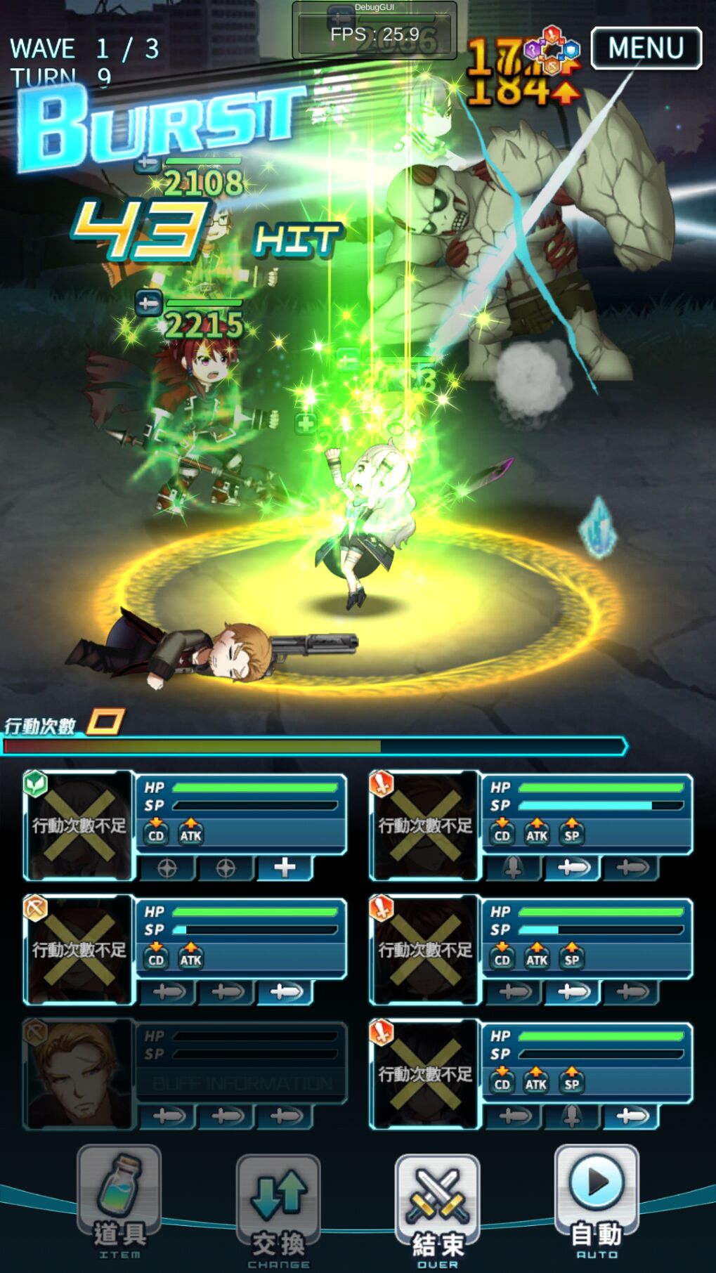 明日之光游戏截图