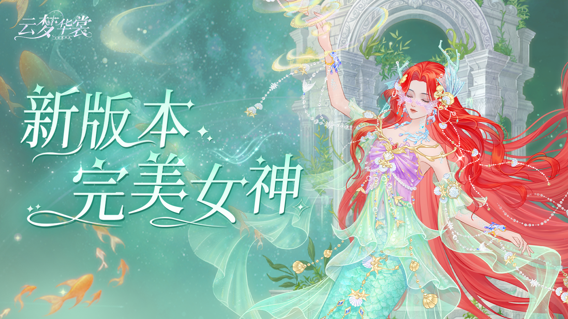1.5 完美女神版本
