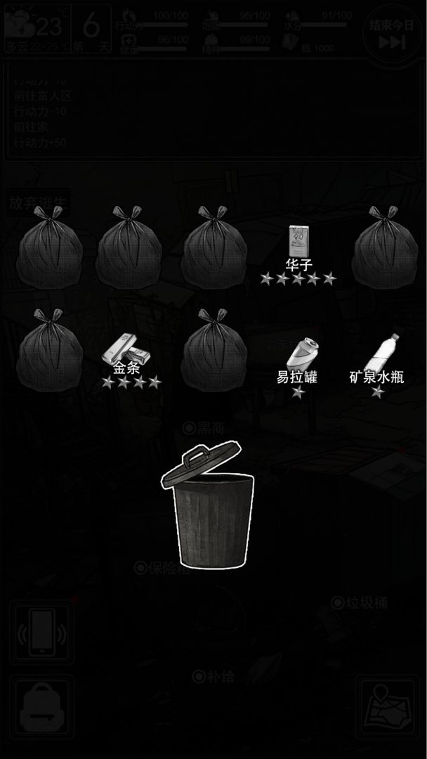 逃离园区:绝望求生之旅游戏截图