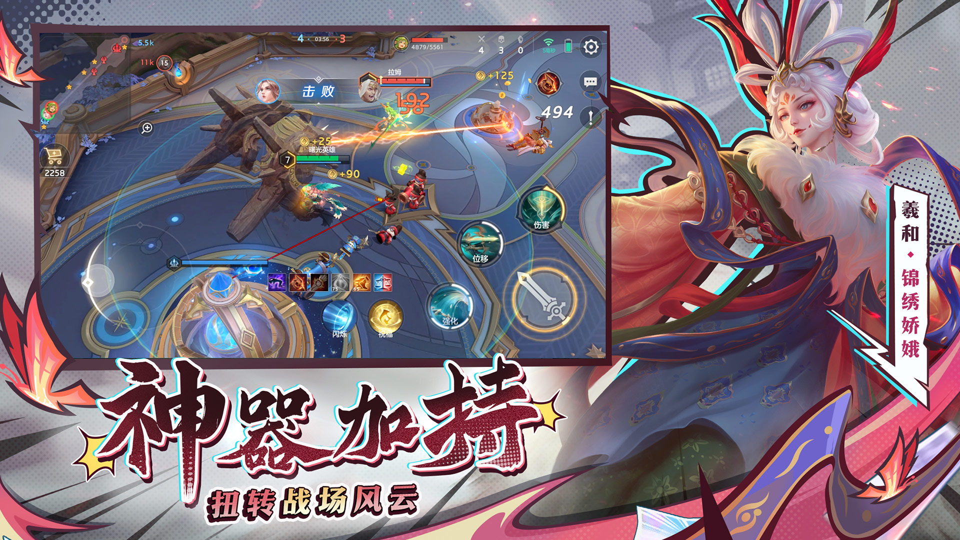 【神器加持 扭转战场风云】