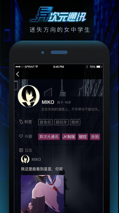 异次元初章截图