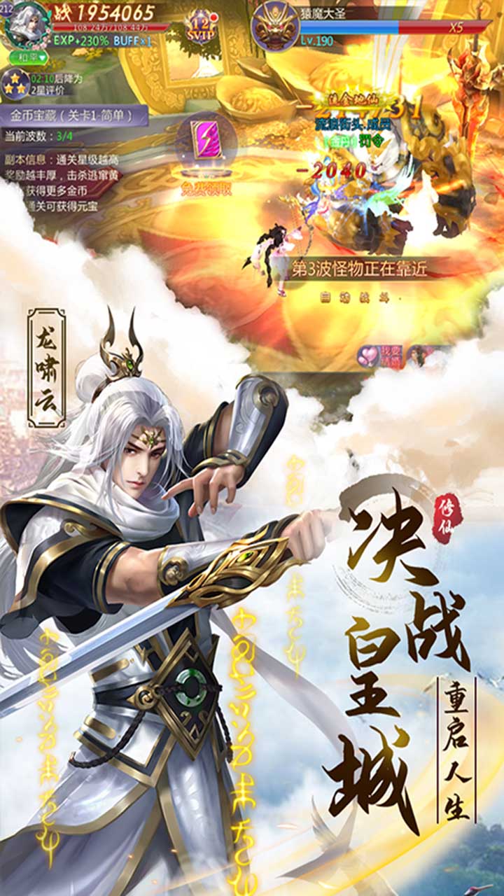 我主封神游戏截图