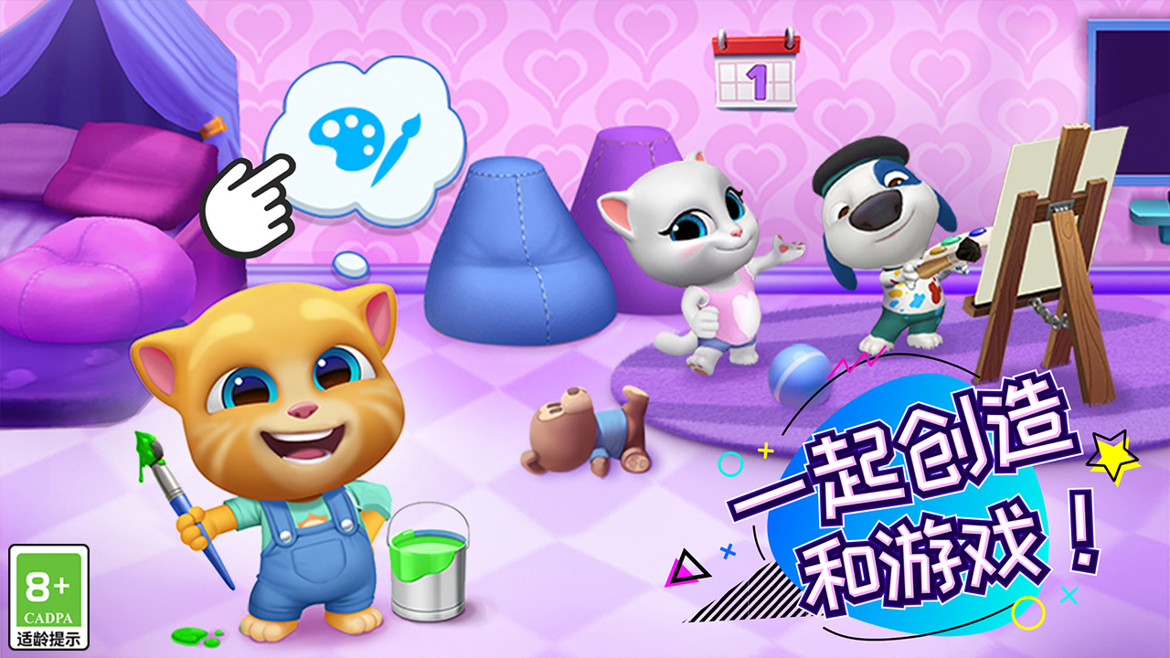 汤姆猫总动员截图