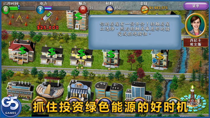 Build-a-lot 4: 电源 (Full)游戏截图