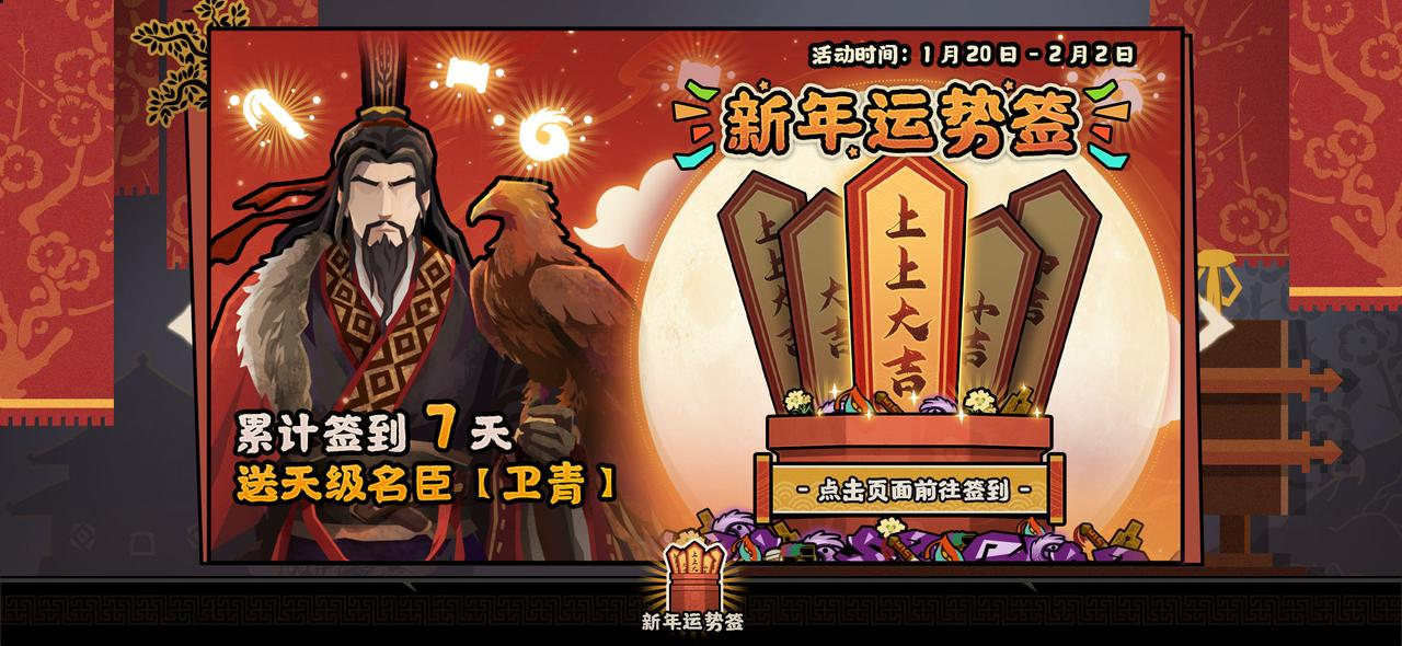 新年运势签
