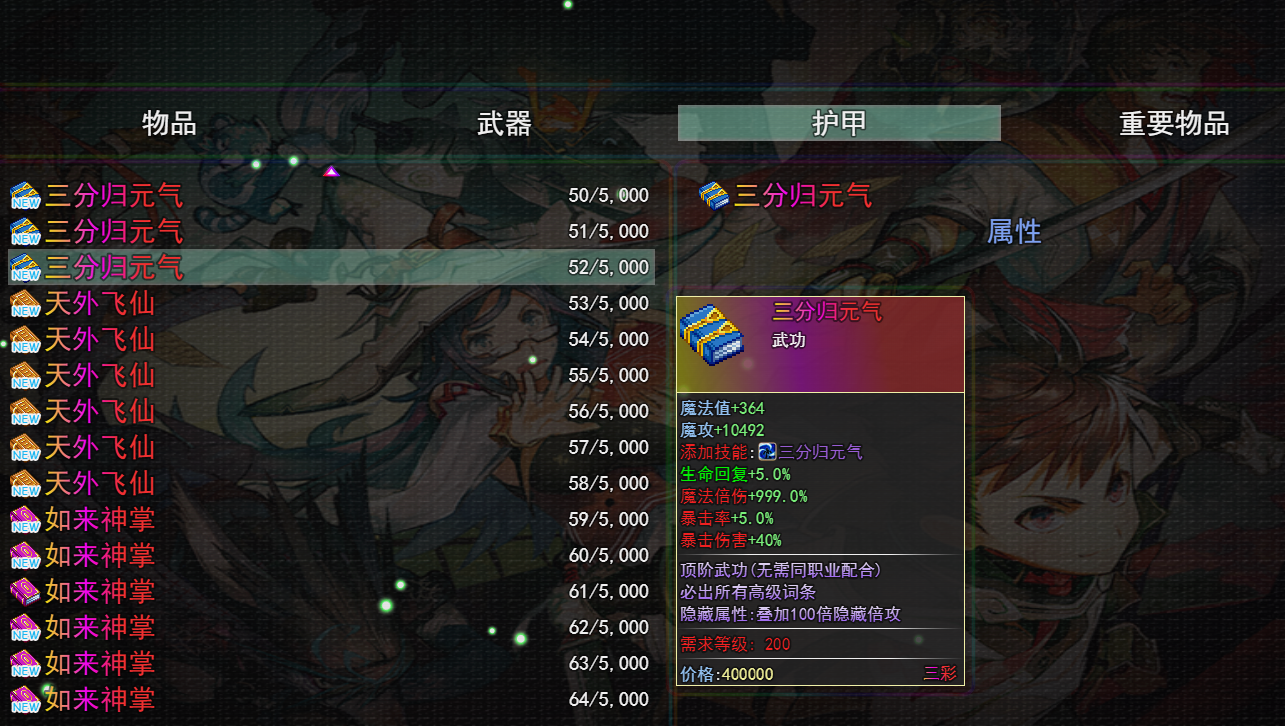 傲剑群侠游戏截图