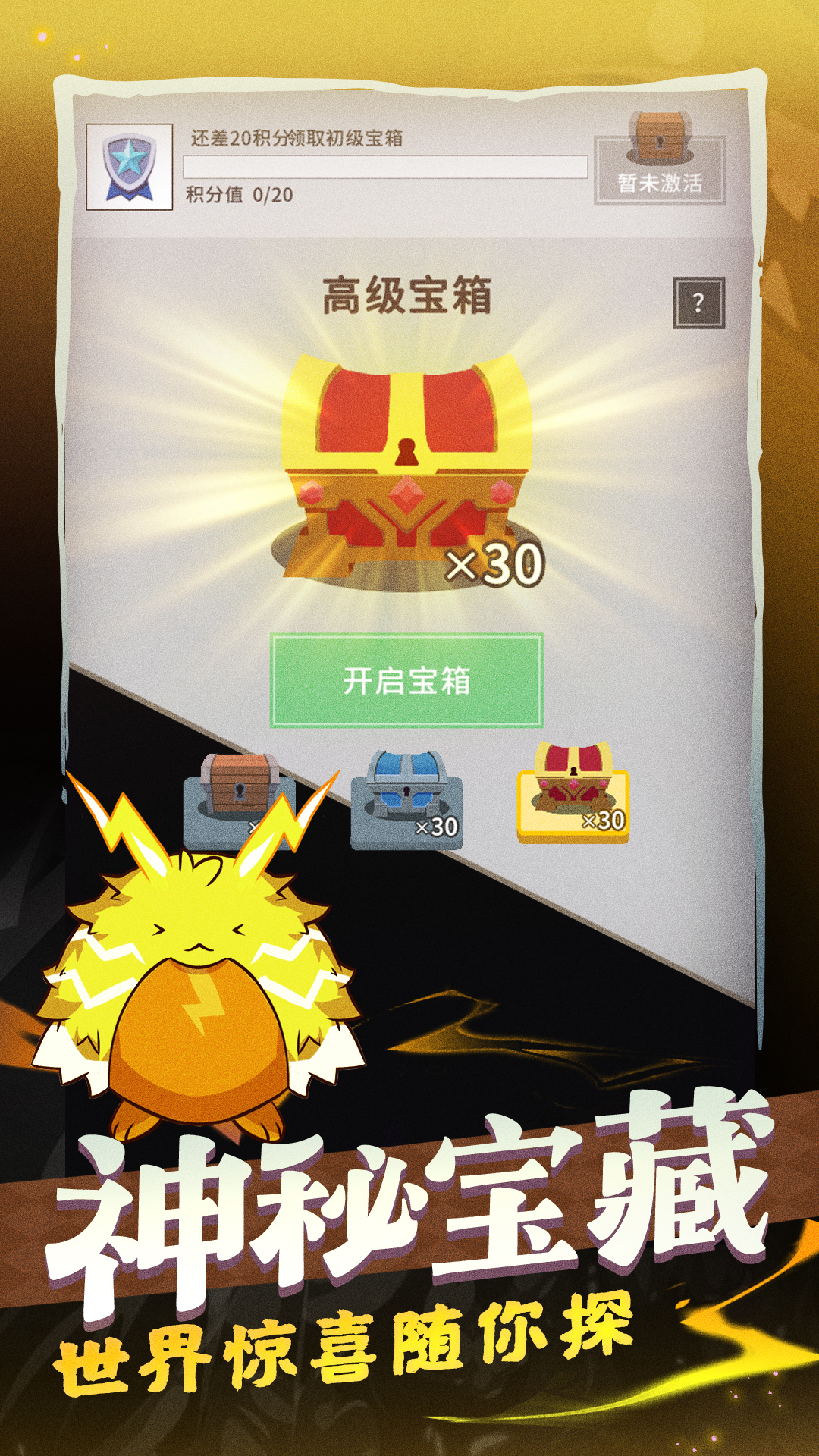 装备我只爆极品游戏截图