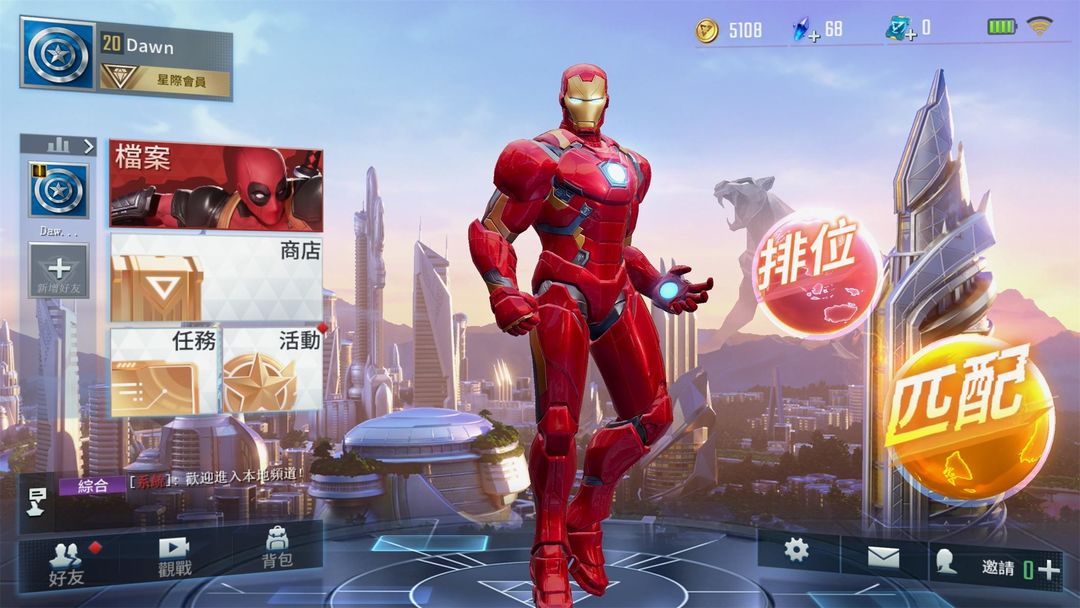 漫威超级战争游戏截图