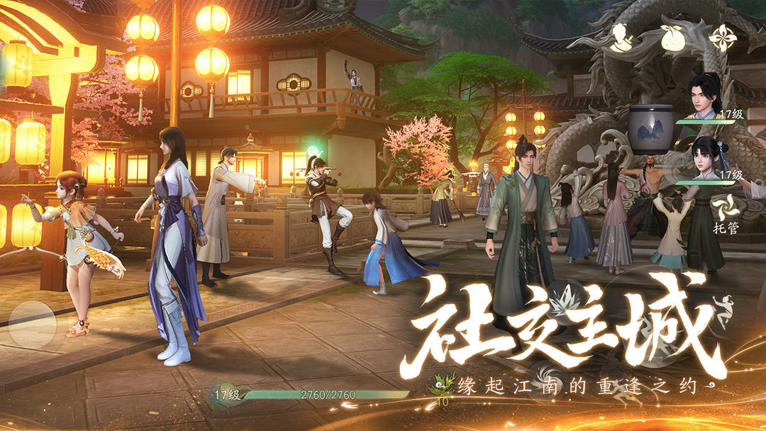 仙剑世界游戏截图