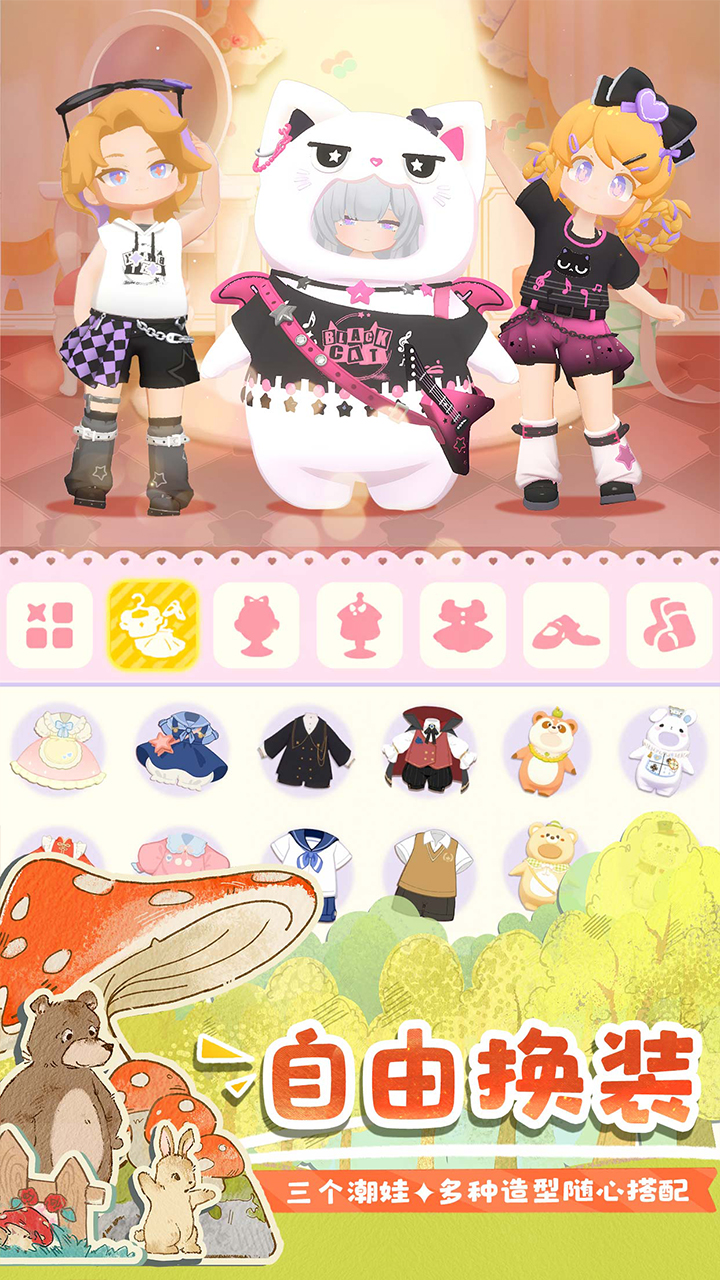 花花与幕间剧游戏截图