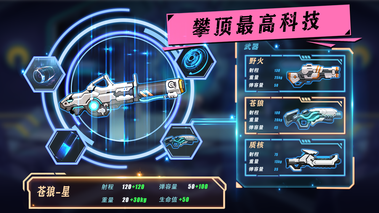 星战：殖民游戏截图