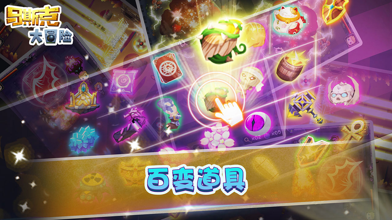 马斯克大冒险游戏截图