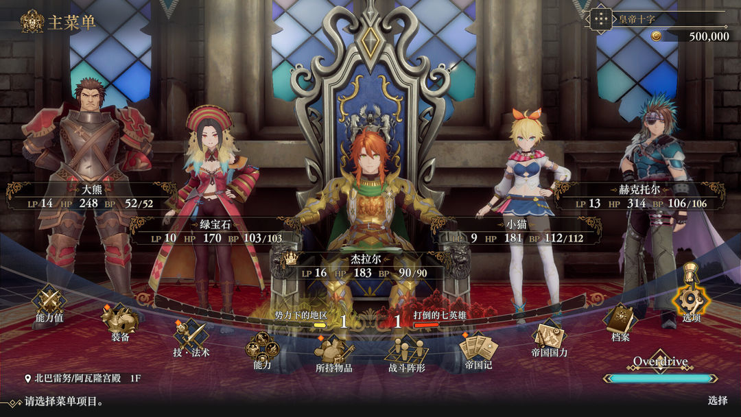 浪漫沙加2 七英雄的复仇游戏截图