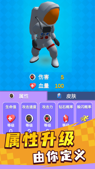 英雄小分队游戏截图