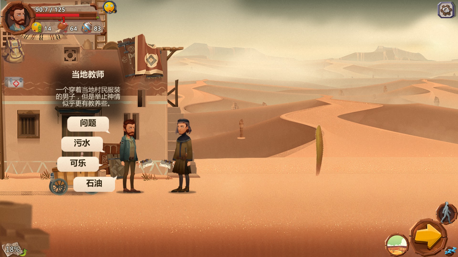 归家异途游戏截图