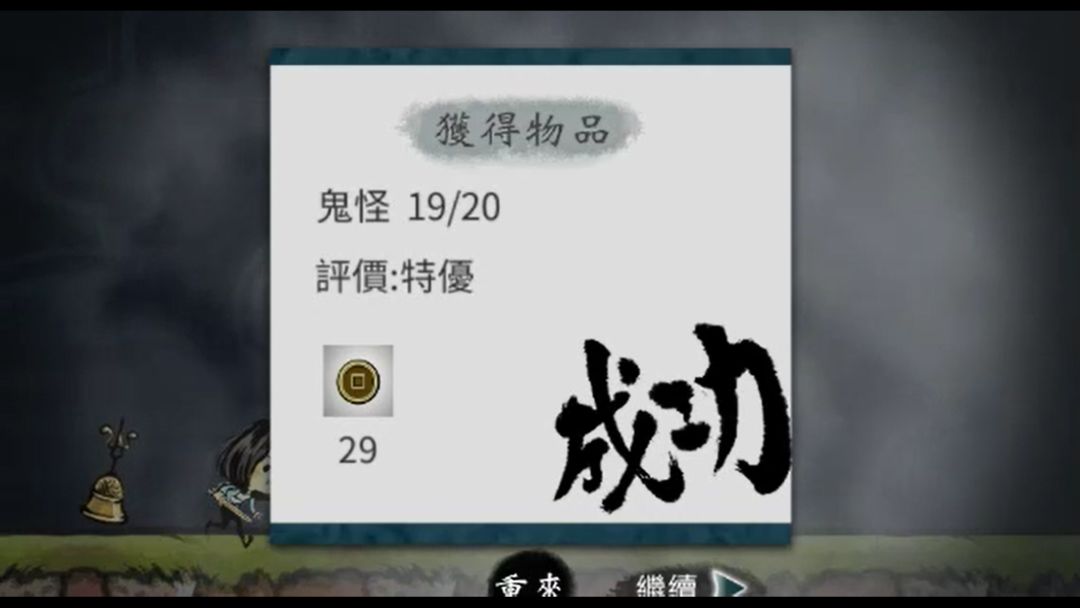 冥夏之途游戏截图